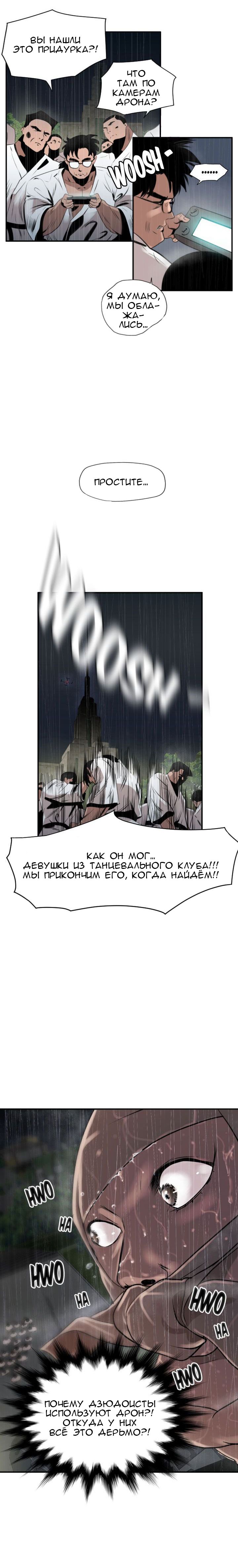 28-1 Порно комикс "Молниеотвод. Часть 1-2".