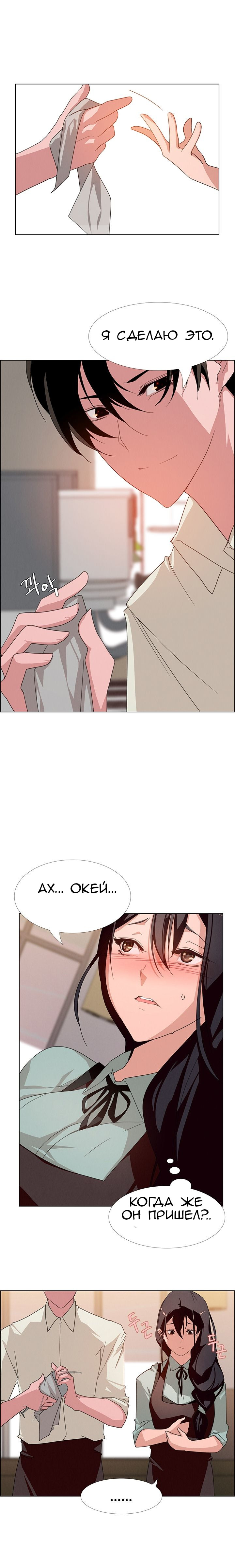 28-4 Порно комикс "Занавес от дождя. Часть 3-4".