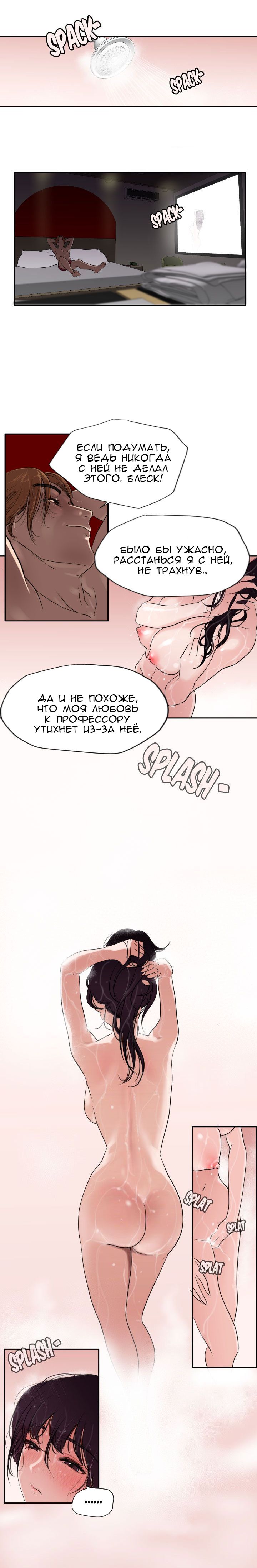 32-1 Порно комикс "Молниеотвод. Часть 1-2".