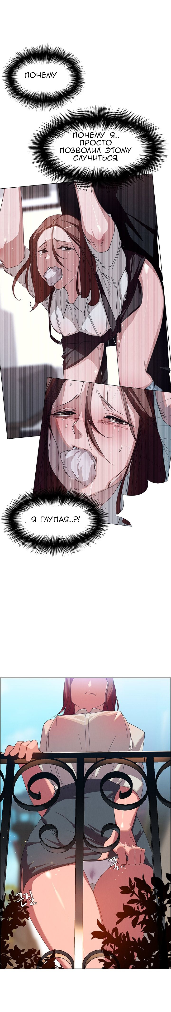 35-4 Порно комикс "Занавес от дождя. Часть 3-4".