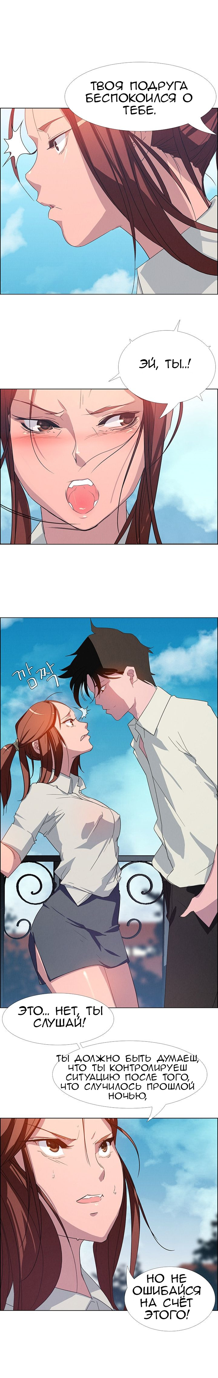 36-4 Порно комикс "Занавес от дождя. Часть 3-4".