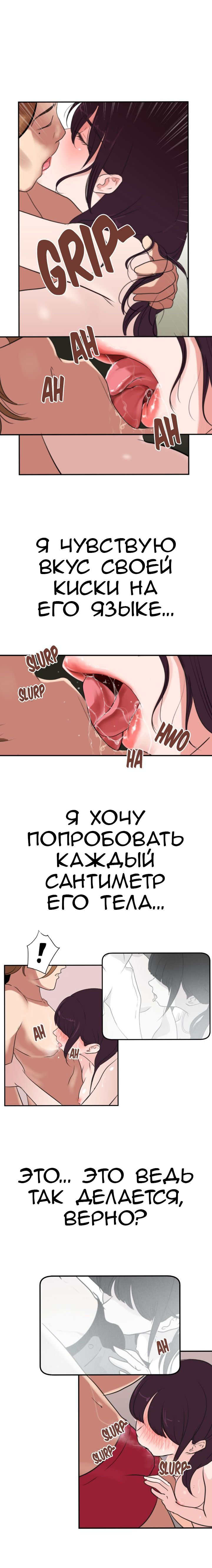 37-1 Порно комикс "Молниеотвод. Часть 1-2".