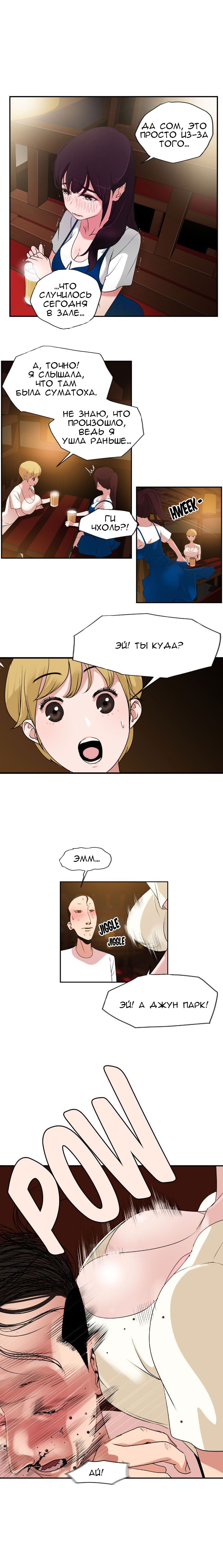 42-1 Порно комикс "Молниеотвод. Часть 1-2".