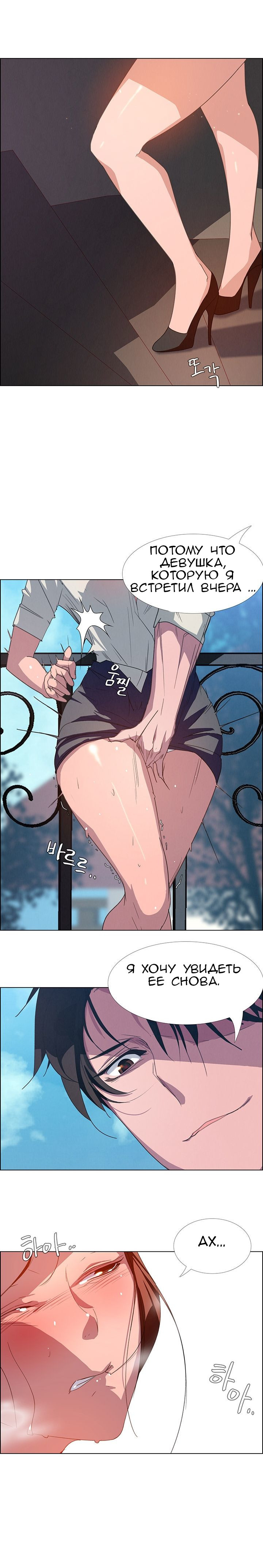 43-4 Порно комикс "Занавес от дождя. Часть 3-4".