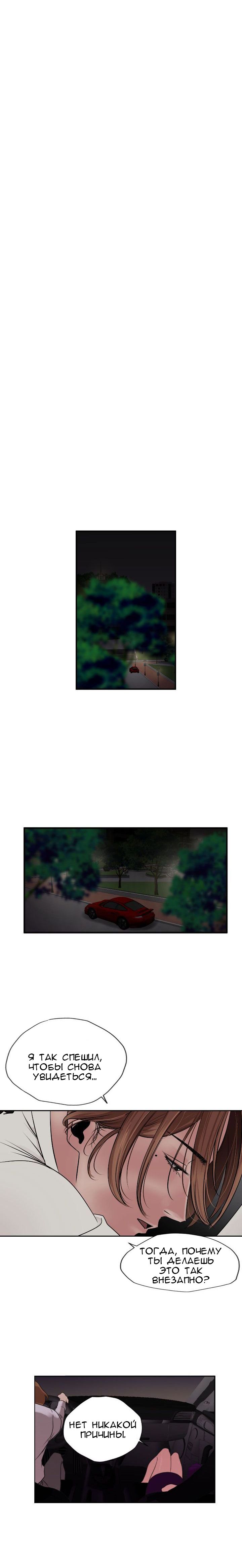 44-1 Порно комикс "Молниеотвод. Часть 1-2".