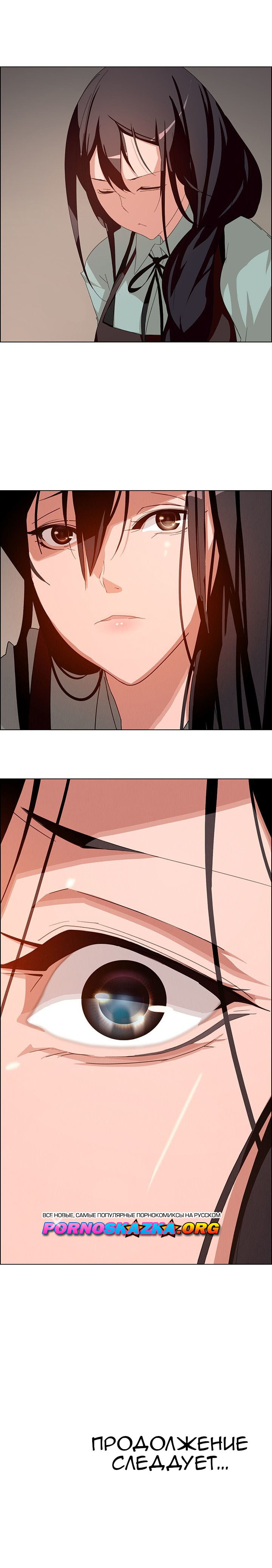 44-4 Порно комикс "Занавес от дождя. Часть 3-4".