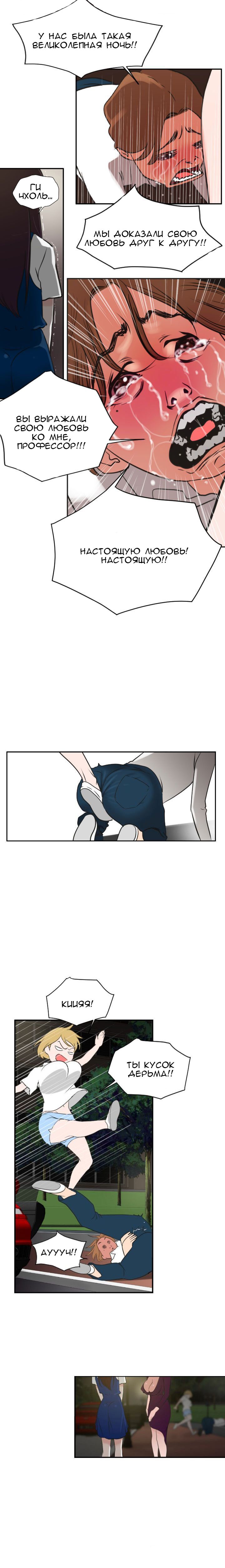 46-1 Порно комикс "Молниеотвод. Часть 1-2".