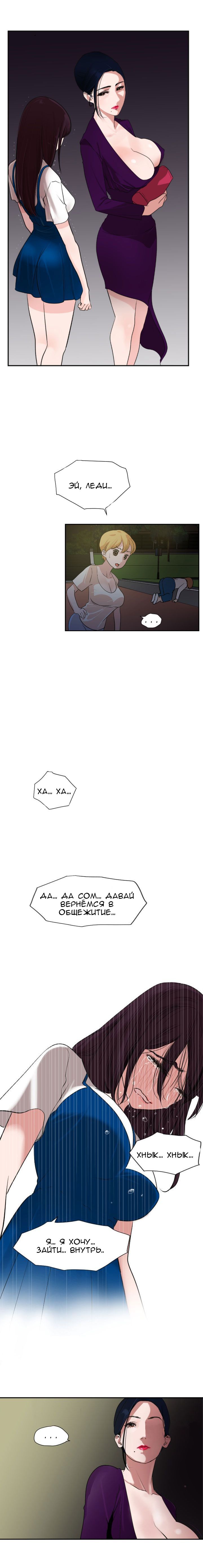 47-1 Порно комикс "Молниеотвод. Часть 1-2".