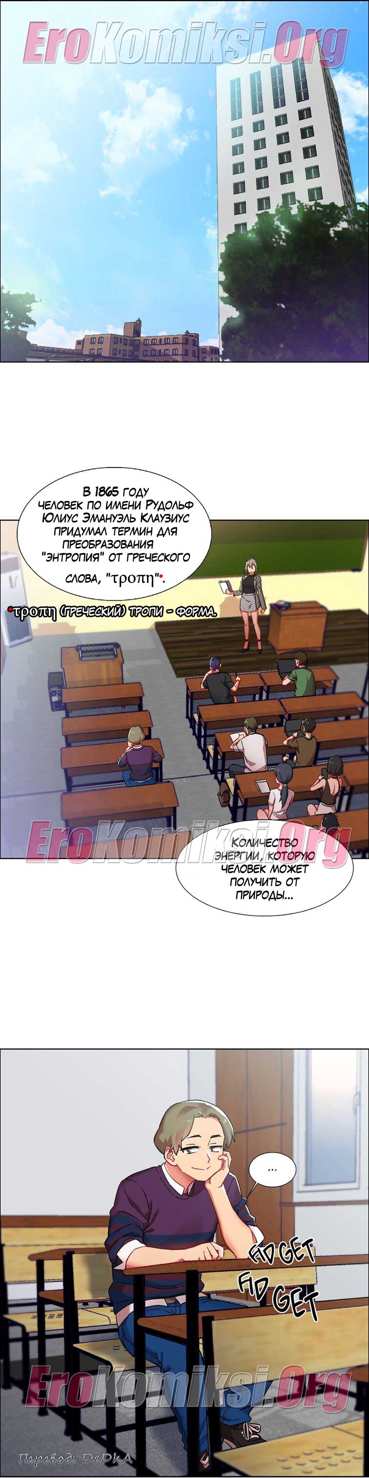 toperokomiksi.com__rental_girls_14_002 Порно комикс "Прокат девушек. Часть 14".