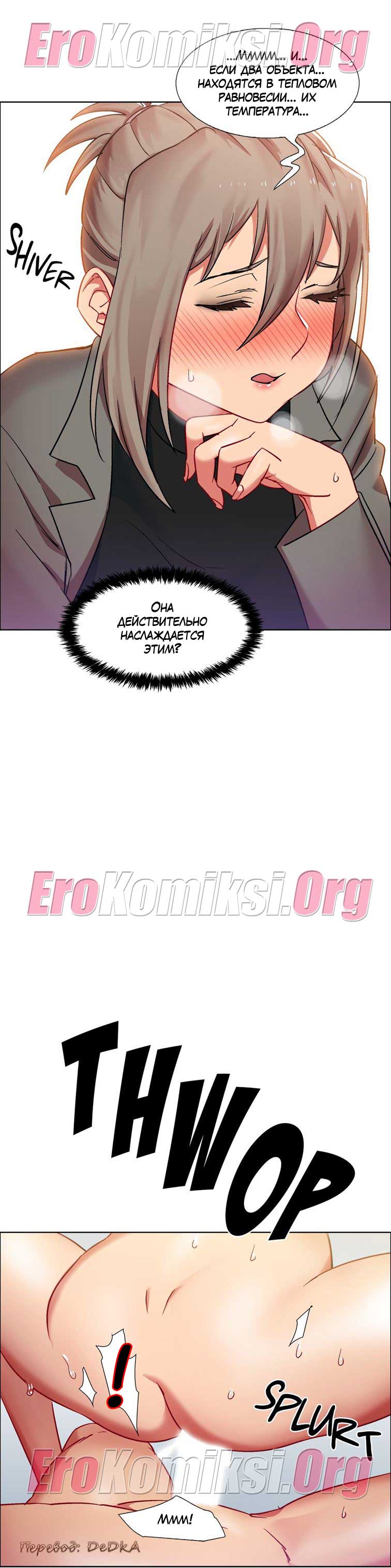 toperokomiksi.com__rental_girls_14_015 Порно комикс "Прокат девушек. Часть 14".