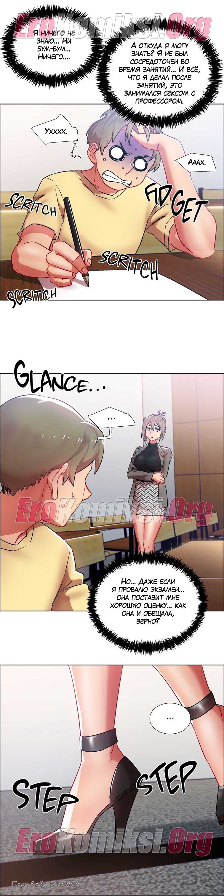 toperokomiksi.com__rental_girls_14_018 Порно комикс "Прокат девушек. Часть 14".