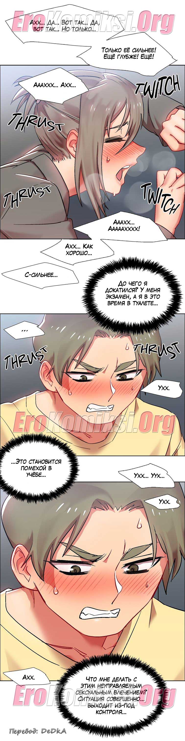 toperokomiksi.com__rental_girls_14_021 Порно комикс "Прокат девушек. Часть 14".