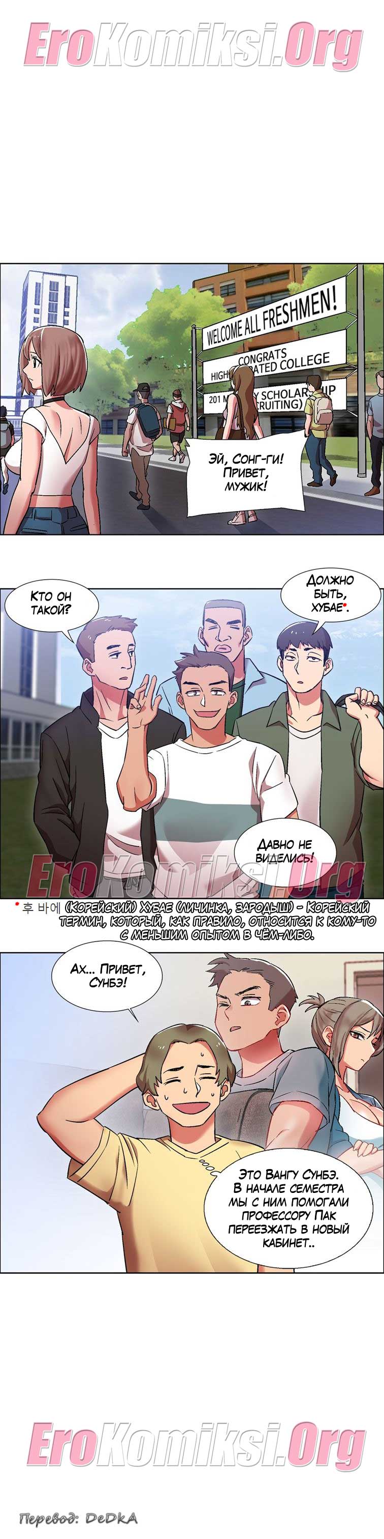 toperokomiksi.com__rental_girls_14_022 Порно комикс "Прокат девушек. Часть 14".