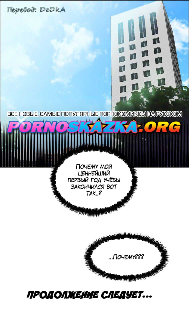 toperokomiksi.com__rental_girls_14_023 Порно комикс "Прокат девушек. Часть 14".