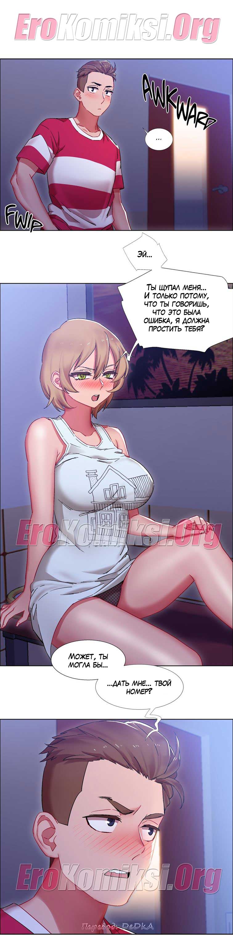 toperokomiksi.com__rental_girls_19_004 Порно комикс "Прокат девушек. Часть 19".