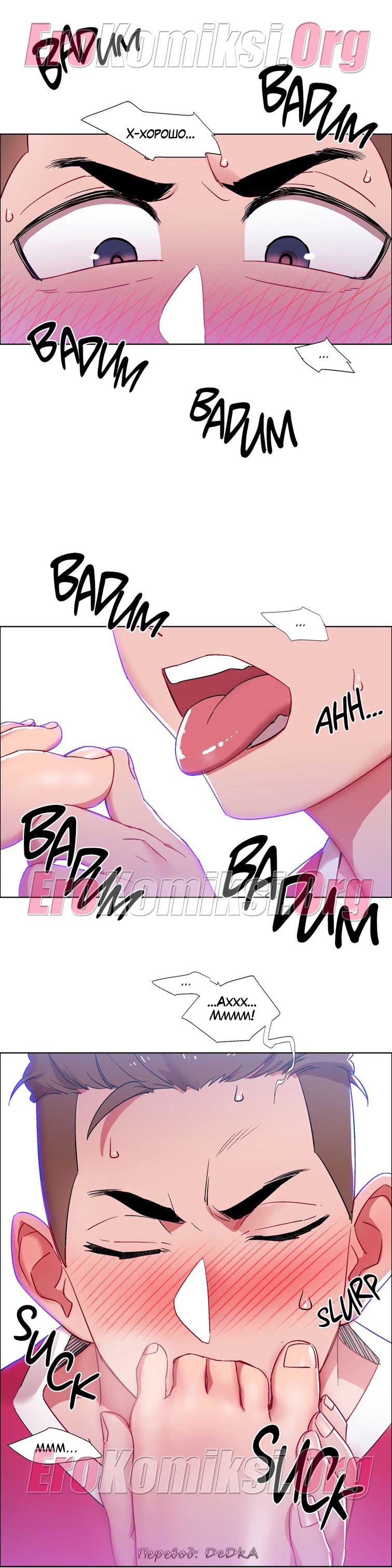 toperokomiksi.com__rental_girls_19_018 Порно комикс "Прокат девушек. Часть 19".