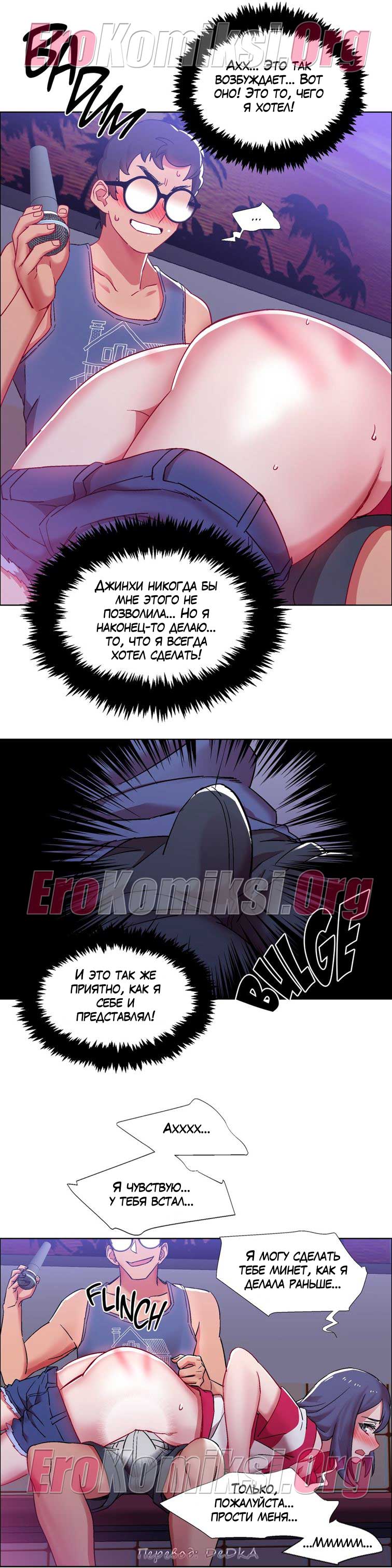 toperokomiksi.com__rental_girls_19_026 Порно комикс "Прокат девушек. Часть 19".