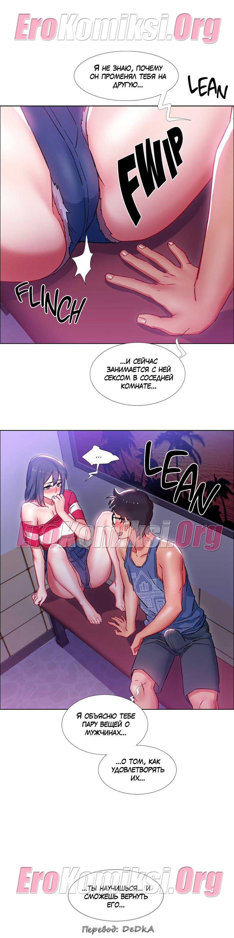 toperokomiksi.com__rental_girls_21_006 Порно комикс "Прокат девушек. Часть 21".