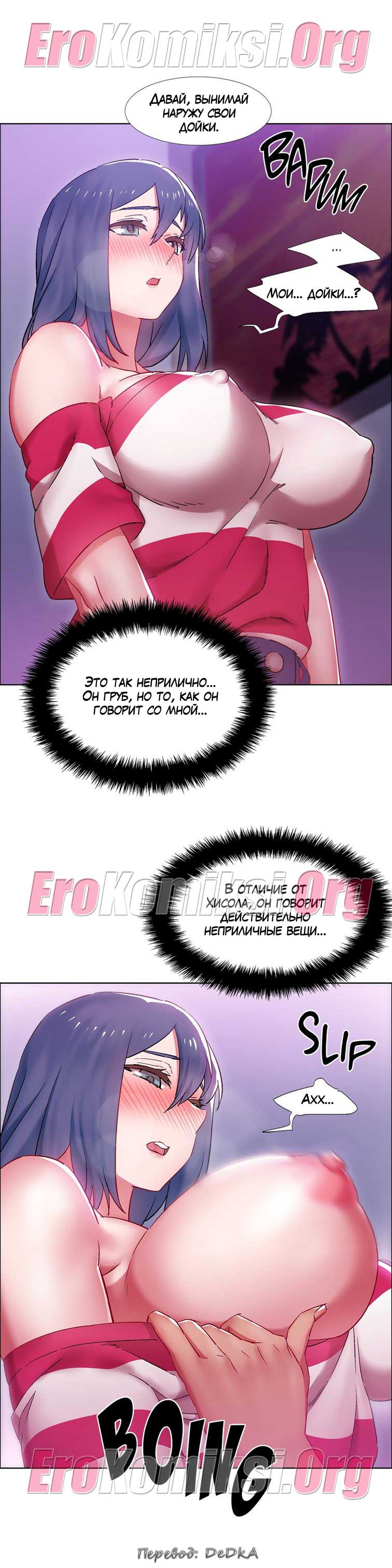 toperokomiksi.com__rental_girls_21_013 Порно комикс "Прокат девушек. Часть 21".