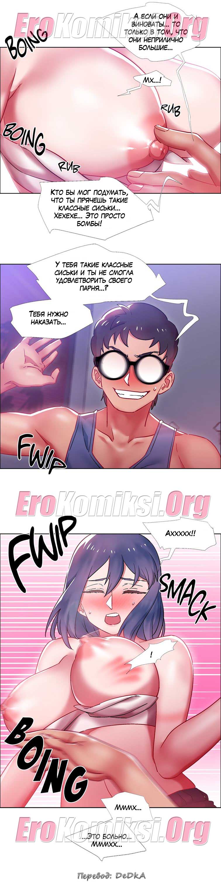 toperokomiksi.com__rental_girls_21_017 Порно комикс "Прокат девушек. Часть 21".