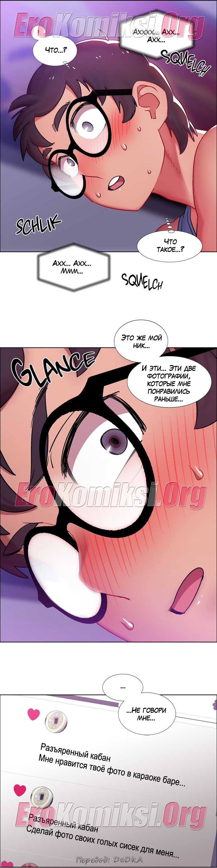 toperokomiksi.com__rental_girls_21_026 Порно комикс "Прокат девушек. Часть 21".