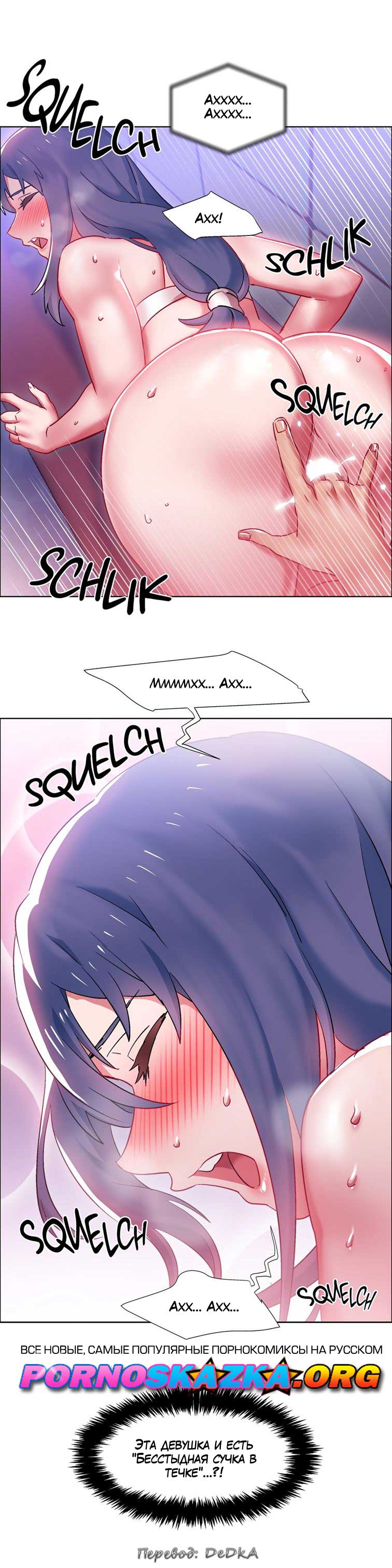 toperokomiksi.com__rental_girls_21_028 Порно комикс "Прокат девушек. Часть 21".