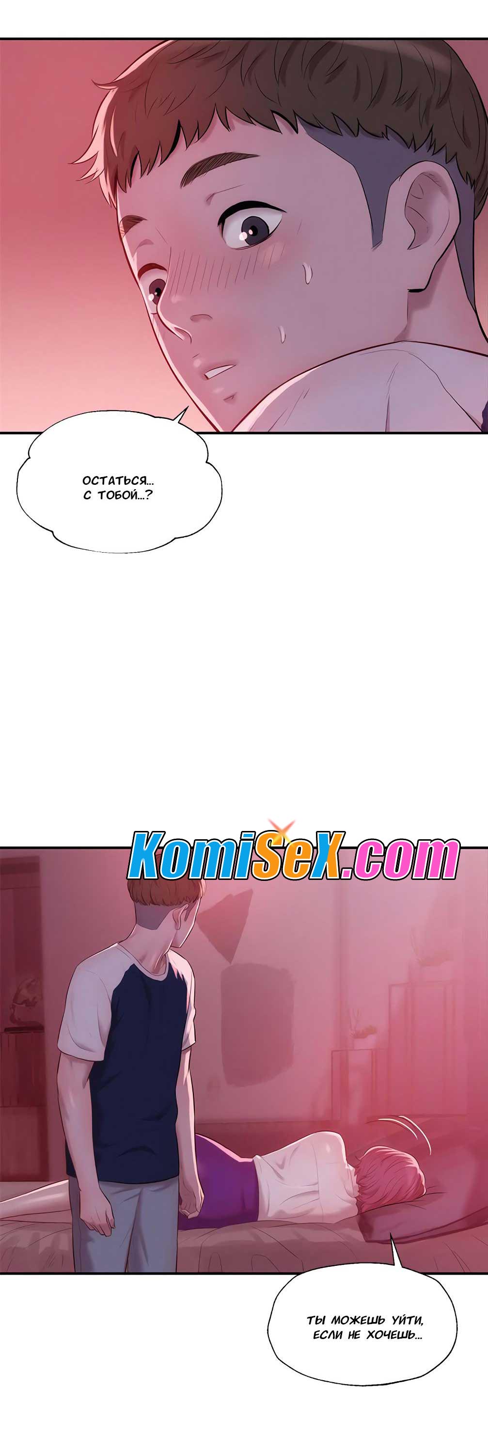 003-21 Порно комикс "Первокурсник. Часть 21".