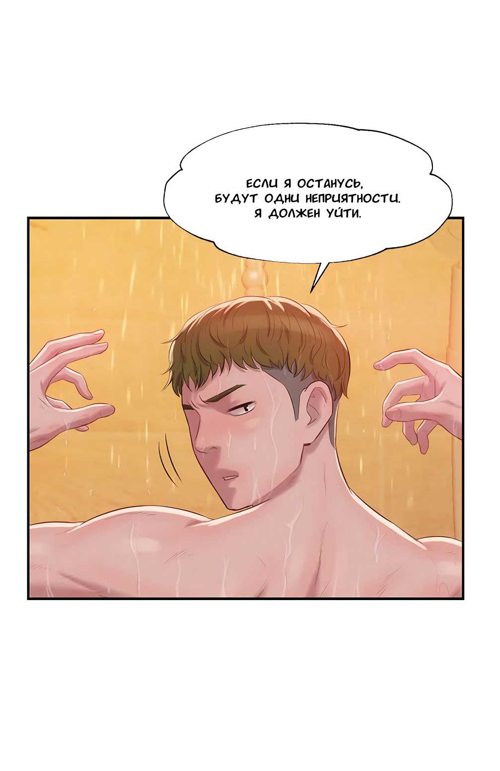 012-14 Порно комикс "Первокурсник. Часть 21".