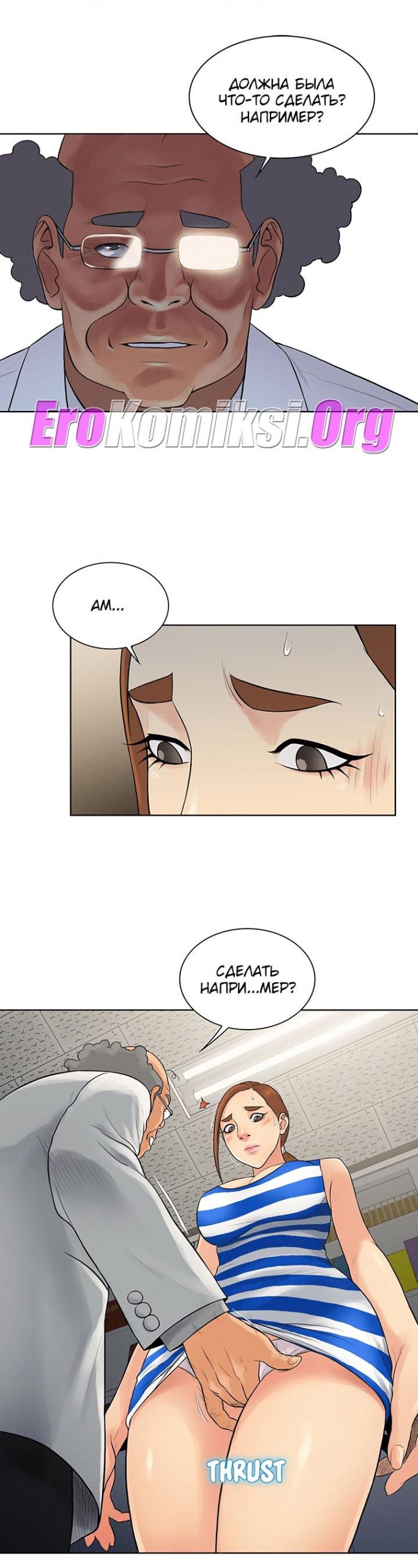 002-29-scaled Порно комикс "Стойкий парень. Часть 13".