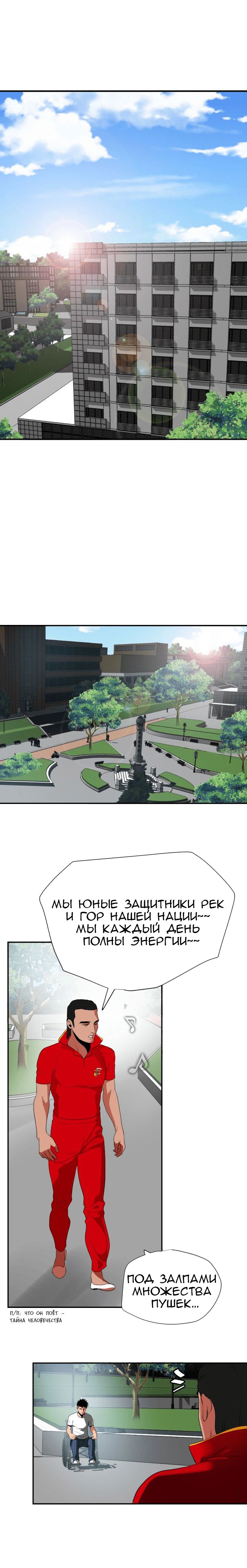 002-38 Порно комикс "Молниеотвод. Часть 28-30".