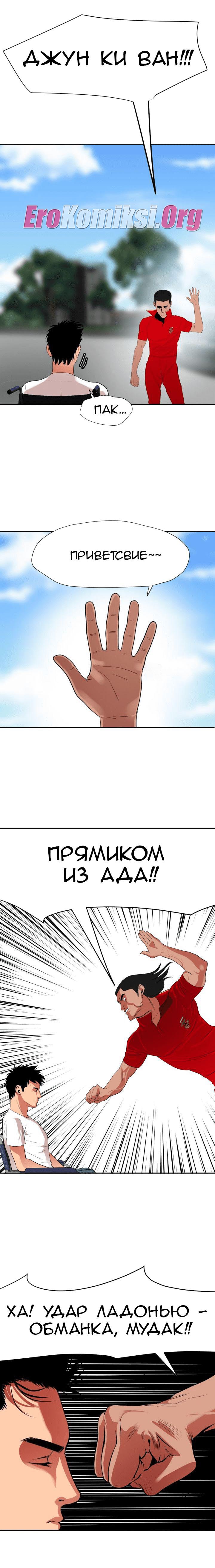 003-38 Порно комикс "Молниеотвод. Часть 28-30".