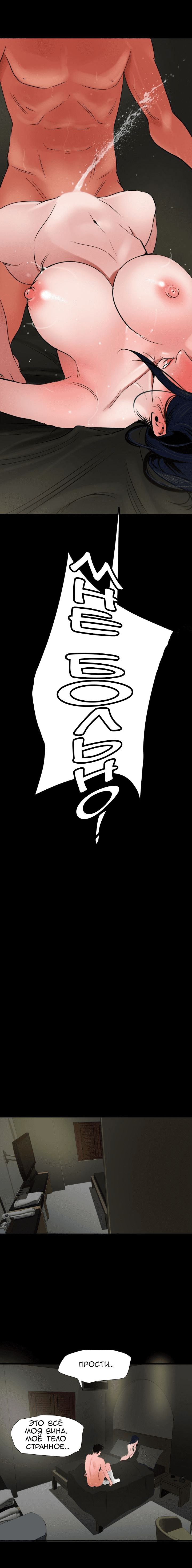 009-32 Порно комикс "Молниеотвод. Часть 28-30".