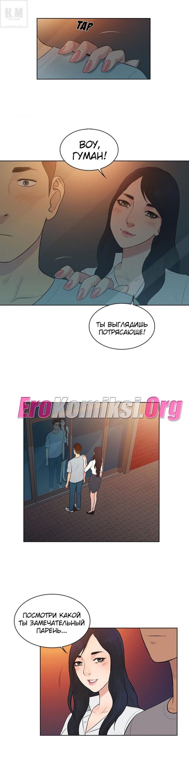 010-24-scaled Порно комикс "Стойкий парень. Часть 13".