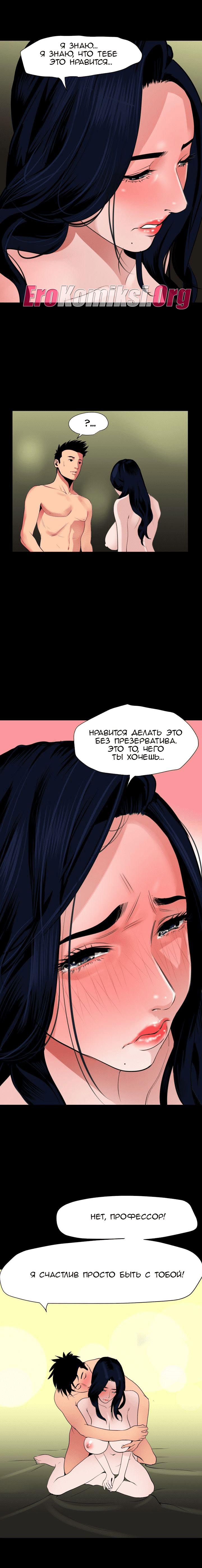 010-32 Порно комикс "Молниеотвод. Часть 28-30".