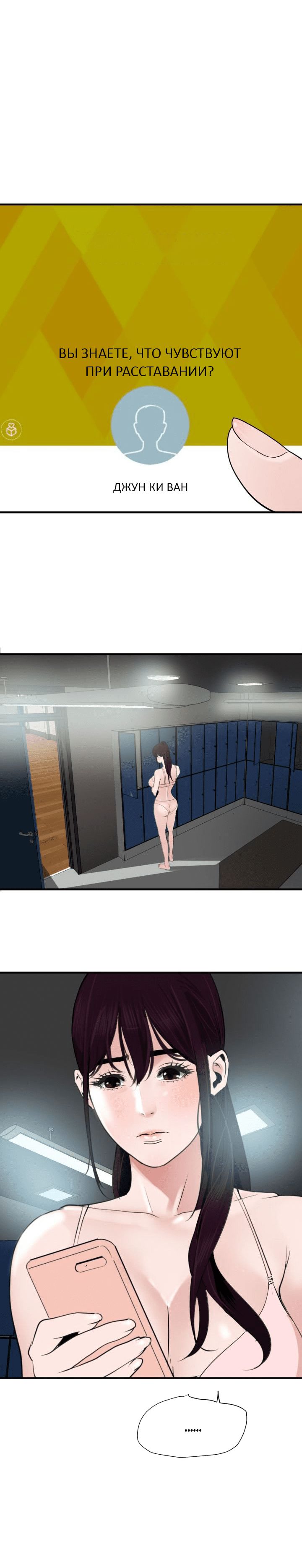 012-28 Порно комикс "Молниеотвод. Часть 28-30".