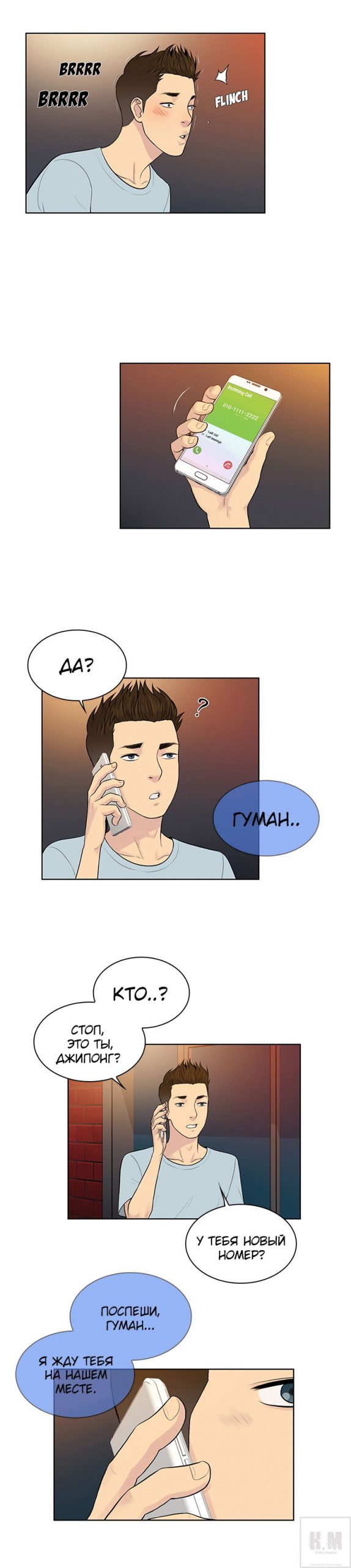 013-18-scaled Порно комикс "Стойкий парень. Часть 13".