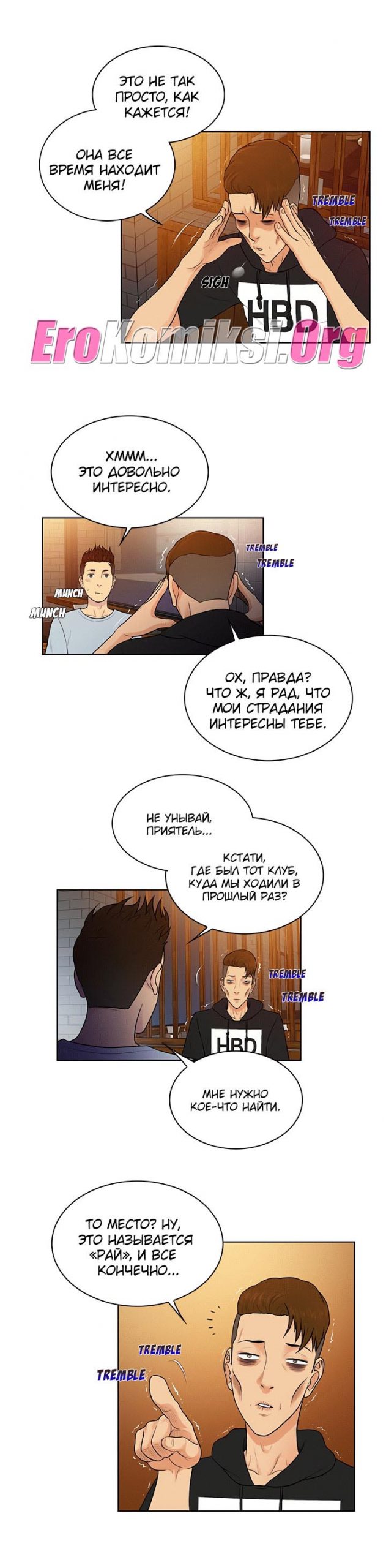 020-13-scaled Порно комикс "Стойкий парень. Часть 13".