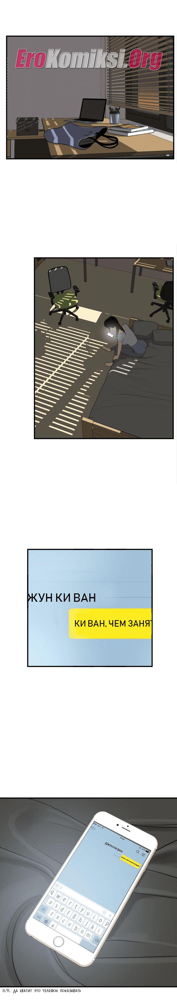 020-19 Порно комикс "Молниеотвод. Часть 28-30".