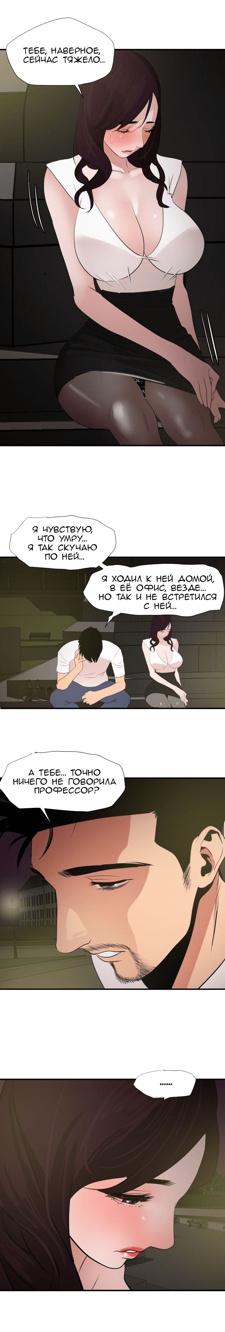 027-13 Порно комикс "Молниеотвод. Часть 28-30".