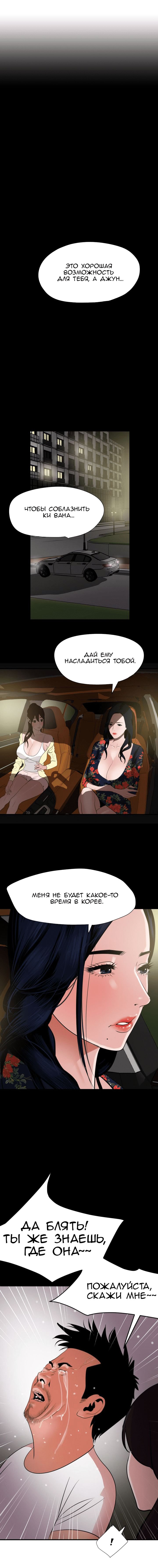 028-13 Порно комикс "Молниеотвод. Часть 28-30".