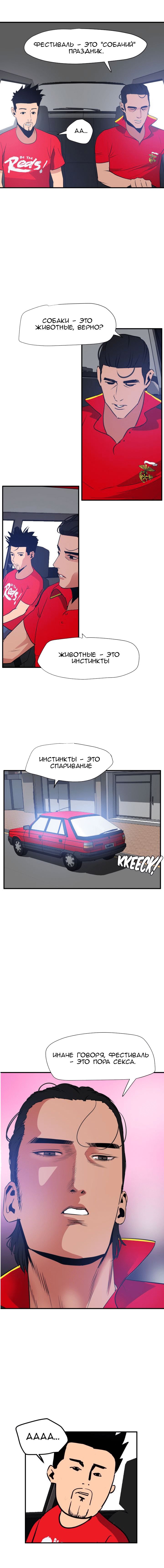 034-9 Порно комикс "Молниеотвод. Часть 28-30".