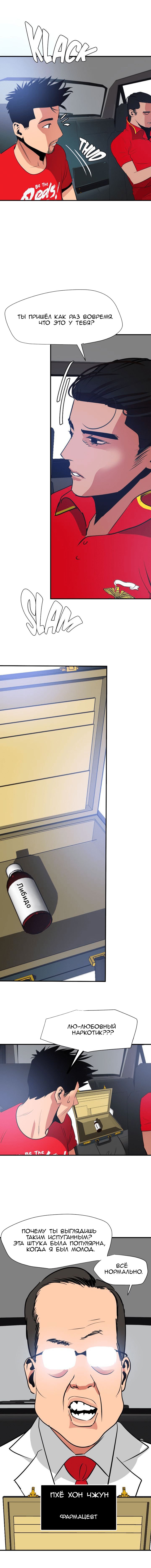 035-9 Порно комикс "Молниеотвод. Часть 28-30".