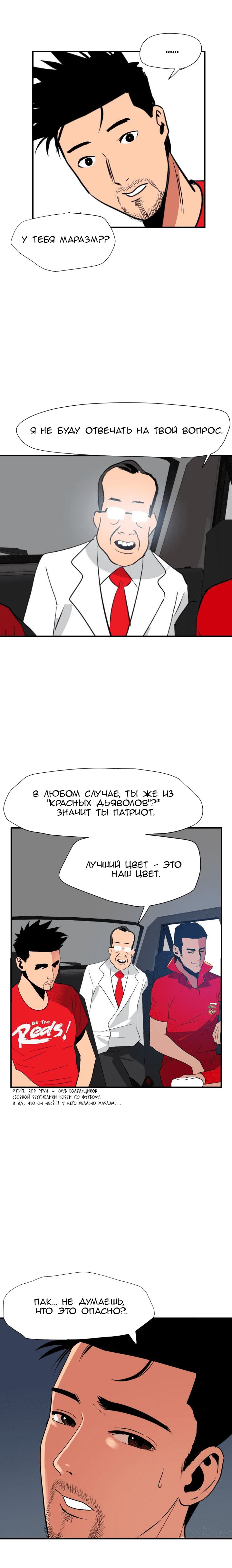 037-7 Порно комикс "Молниеотвод. Часть 28-30".