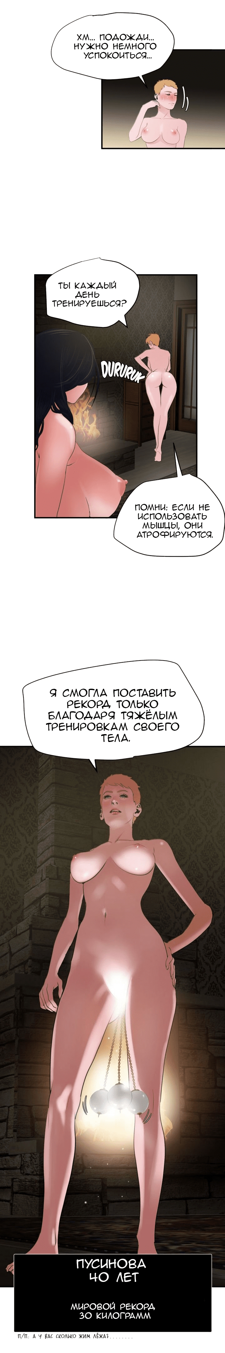 044-5 Порно комикс "Молниеотвод. Часть 28-30".