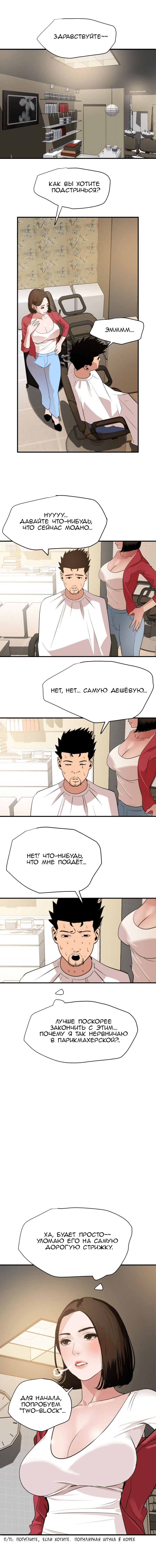 047-5 Порно комикс "Молниеотвод. Часть 28-30".