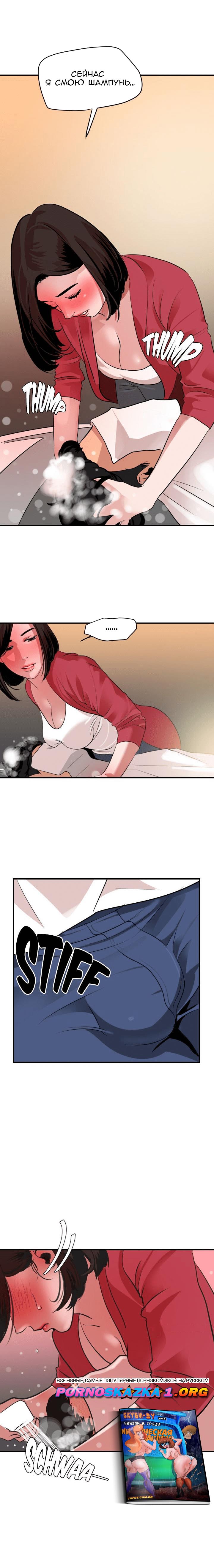 050-5 Порно комикс "Молниеотвод. Часть 28-30".