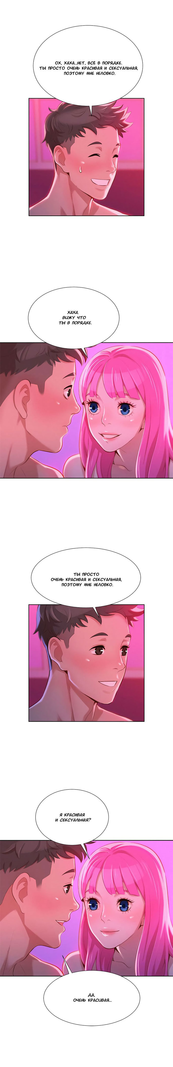 003-46 Порно комикс "Сестра по соседству. Часть 8".