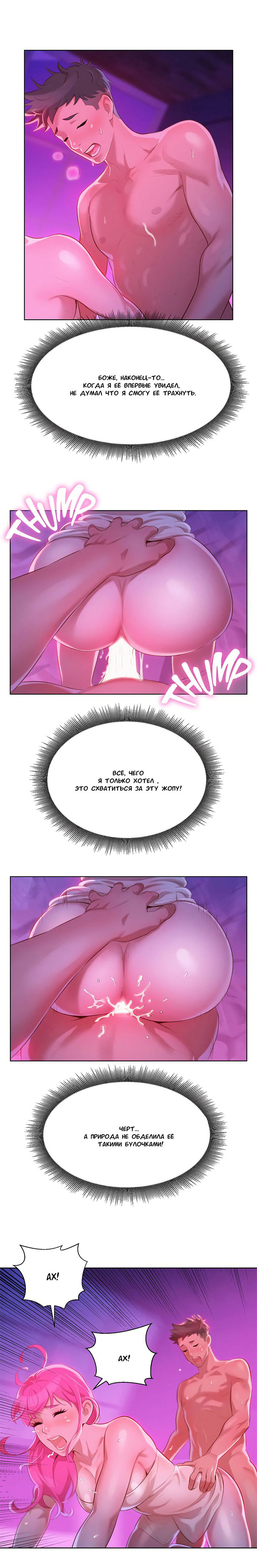 008-45 Порно комикс "Сестра по соседству. Часть 8".