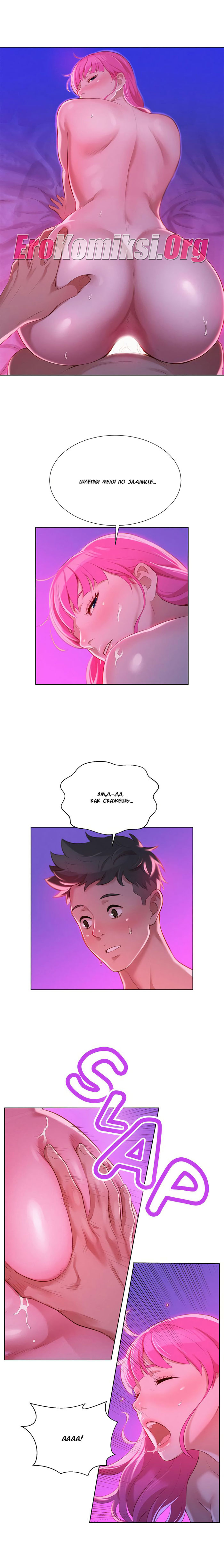 010-44 Порно комикс "Сестра по соседству. Часть 8".