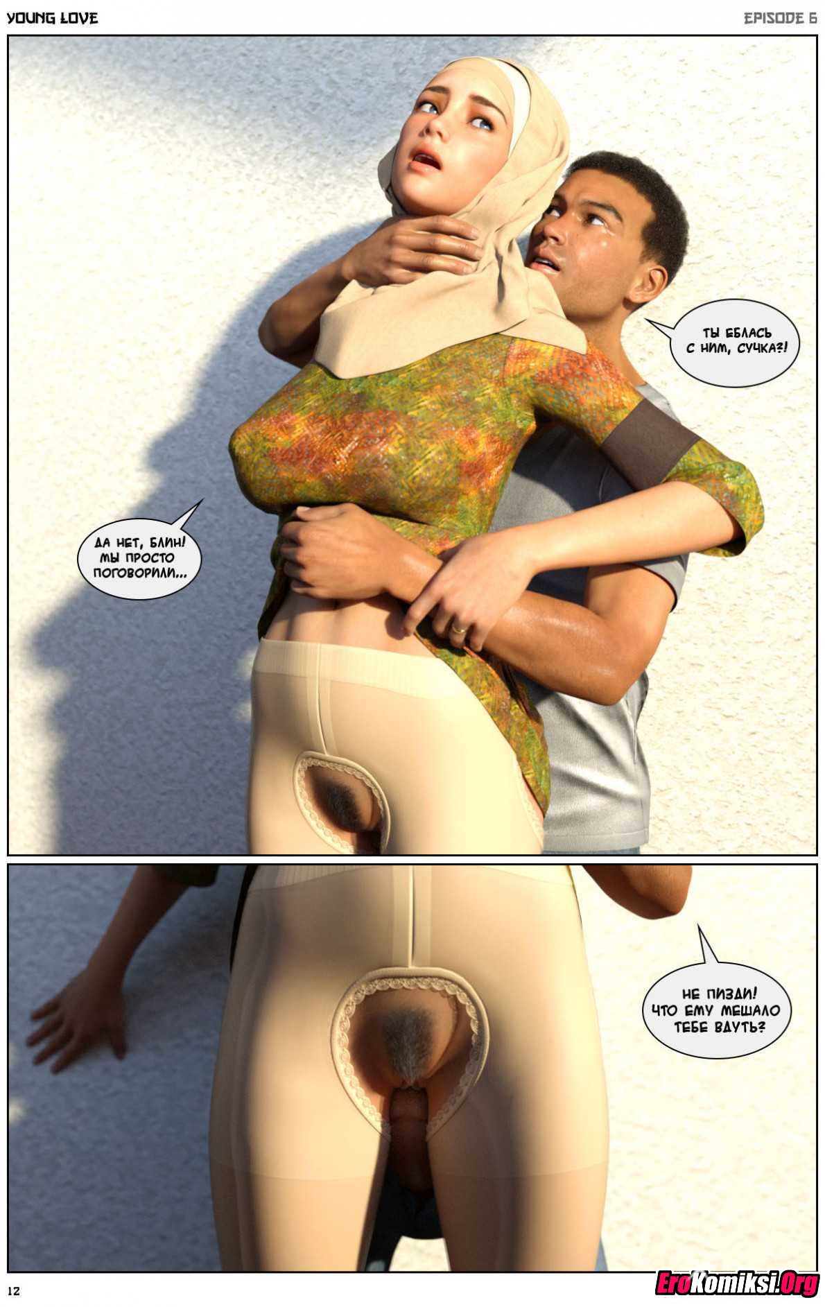 013-2 Порно комикс "Любовная история. Часть 6".